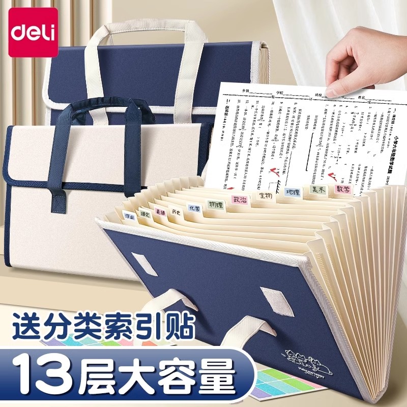 得力风琴包试卷收纳袋文件夹手提文件袋多层大容量初高中生用手拎试卷袋资料小学生整理神器科目分类夹档案袋