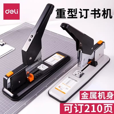 得力重型订书机办公用大号
