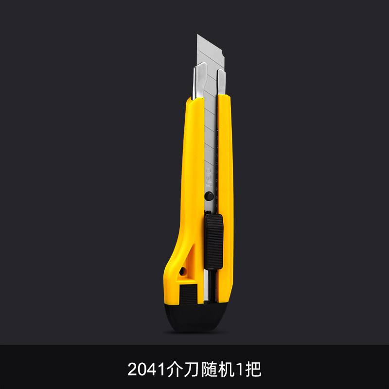 得力美工刀2041黄色