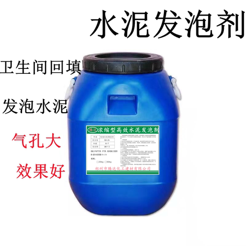 发泡剂效果好卫生间回填泡沫水泥
