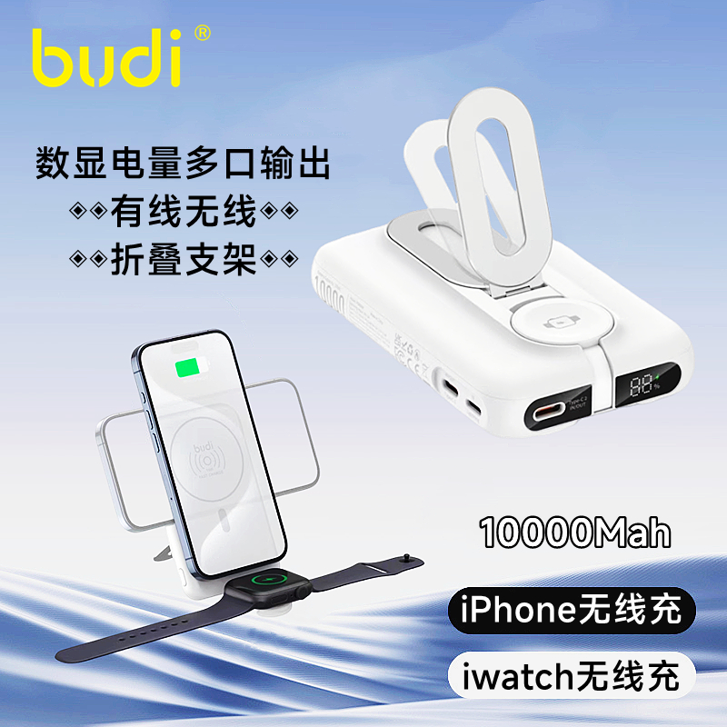 适用于苹果手机手表无线磁吸充电宝 Watch iPhone1716154充电器座