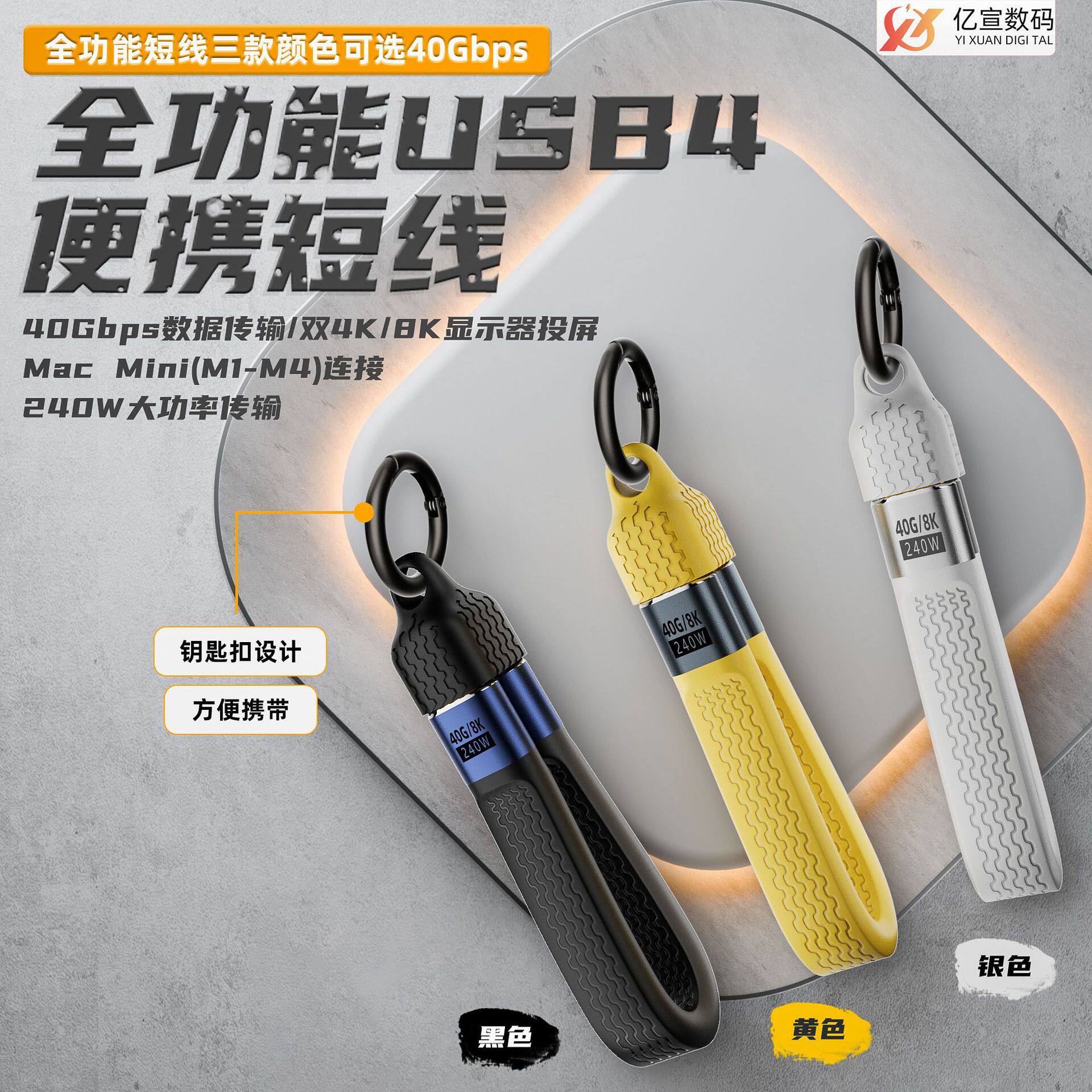 双头Type-c80G数据线USB3.2Gen2公4全功能移动硬盘高速PD240W快充40Gps车载盒子投屏连接音视频传输数据线