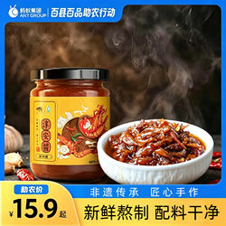 淳安非遗酱千岛湖娘心辣椒酱拌饭拌面蘸饺火锅调味炒菜调味酱
