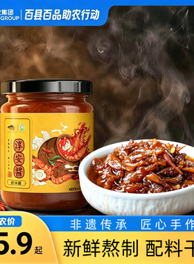 千岛湖非遗娘心酱大食材下饭神器