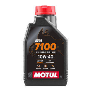 820RR 500F 摩特7100酯类全合成10W40摩托车机油 适用于张雪500RR