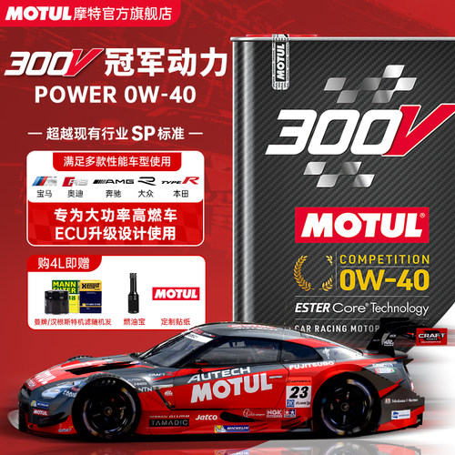 法国摩特300V酯类0W40全合成机油