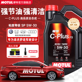 摩特C 6A国六 5W30起亚现代福特丰田尼桑SP全合成机油GF PLUS