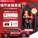 摩特C 6A国六 5W30起亚现代福特丰田尼桑SP全合成机油GF PLUS