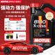 5W40全合成机油SN大众奥迪宝马奔驰A3 MOTUL摩特8100X CESS B4国6