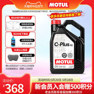 摩特 全合成汽车发动机机油 PLUS MOTUL API SP级