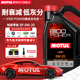 MOTUL摩特原装 酯类长效全合成机油SP级国六B 0W20 进口8100 POWER