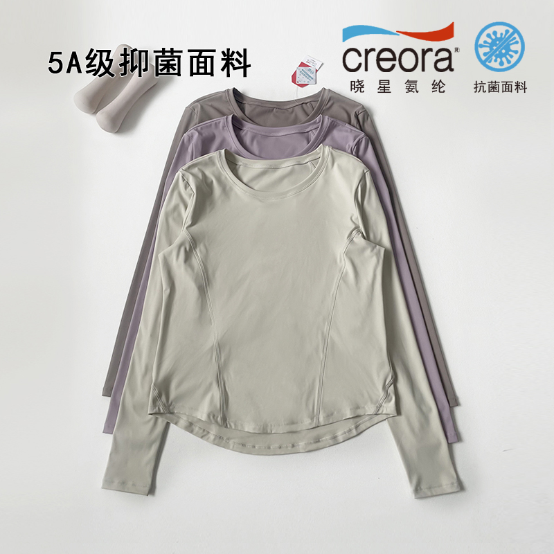 瑜伽服长袖修身运动T恤