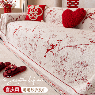 喜庆沙发盖布红色氛围感马年新年一片式盖毯子盖巾罩套垫2026新款