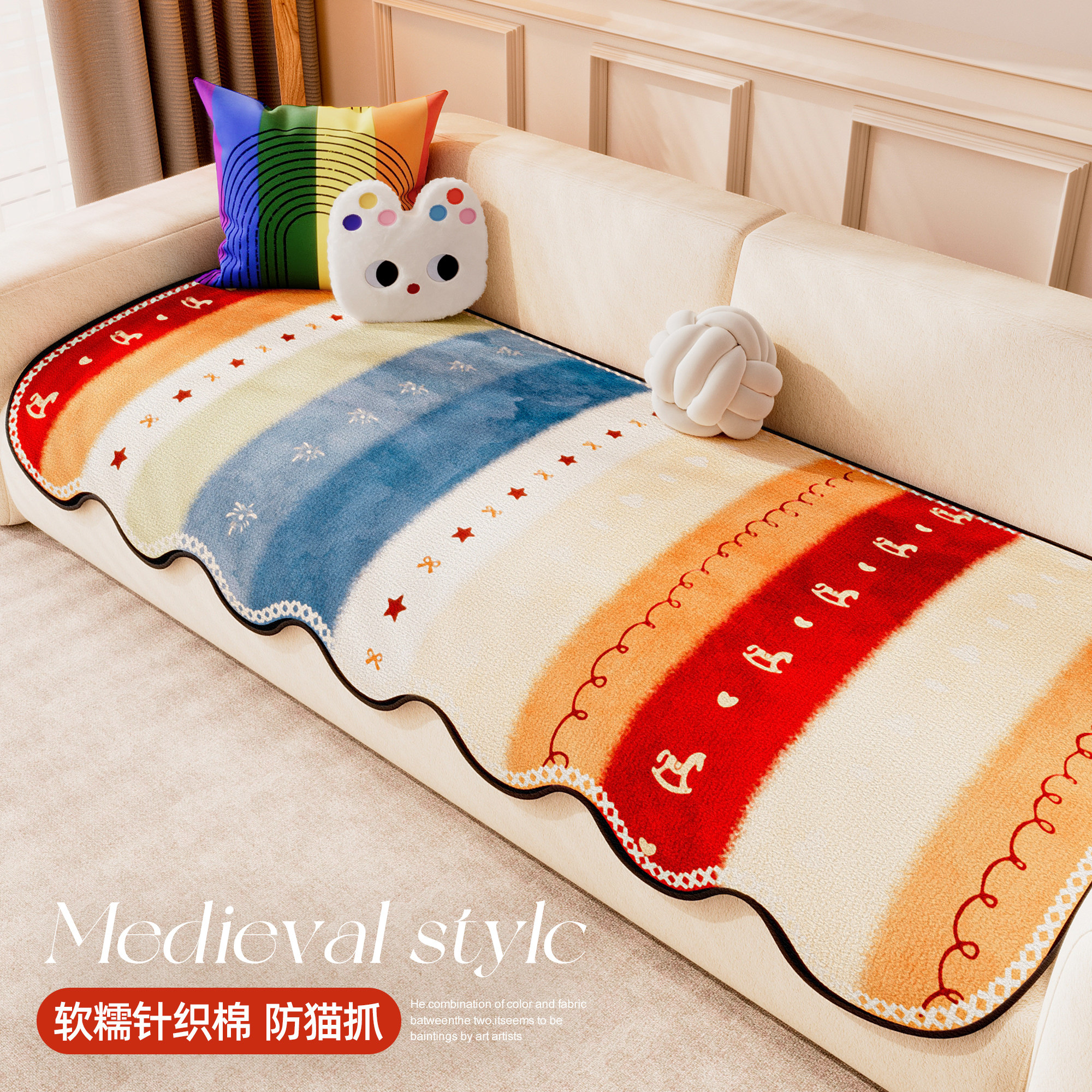 多巴胺卡通沙发垫2026新款四季通用固定防滑高级感沙发坐垫盖布巾