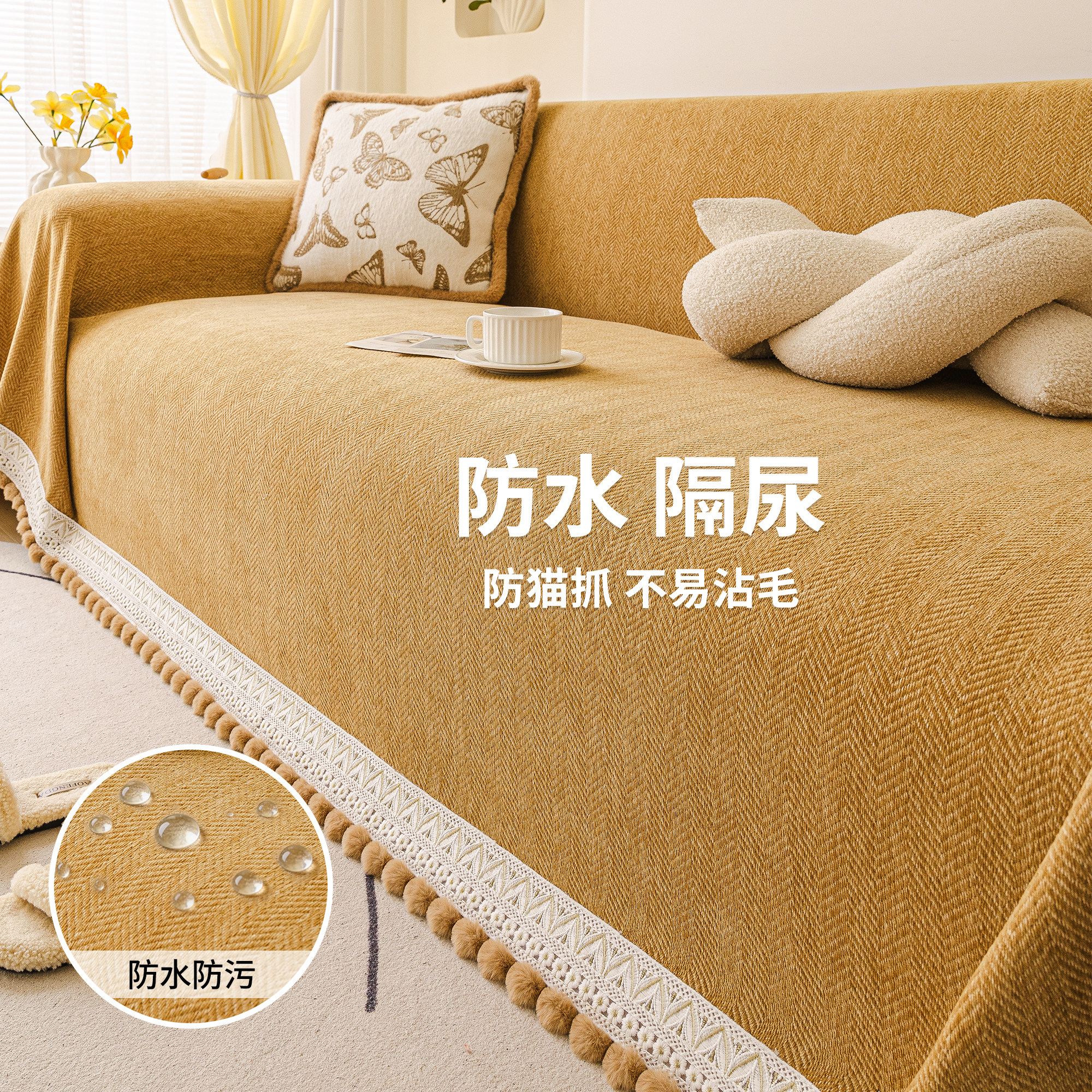 霏彩防水雪尼尔沙发巾2026新款防猫抓四季通用一整张隔尿盖布盖巾