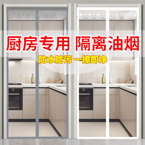 厨房防油烟保暖防风挡风家用门帘