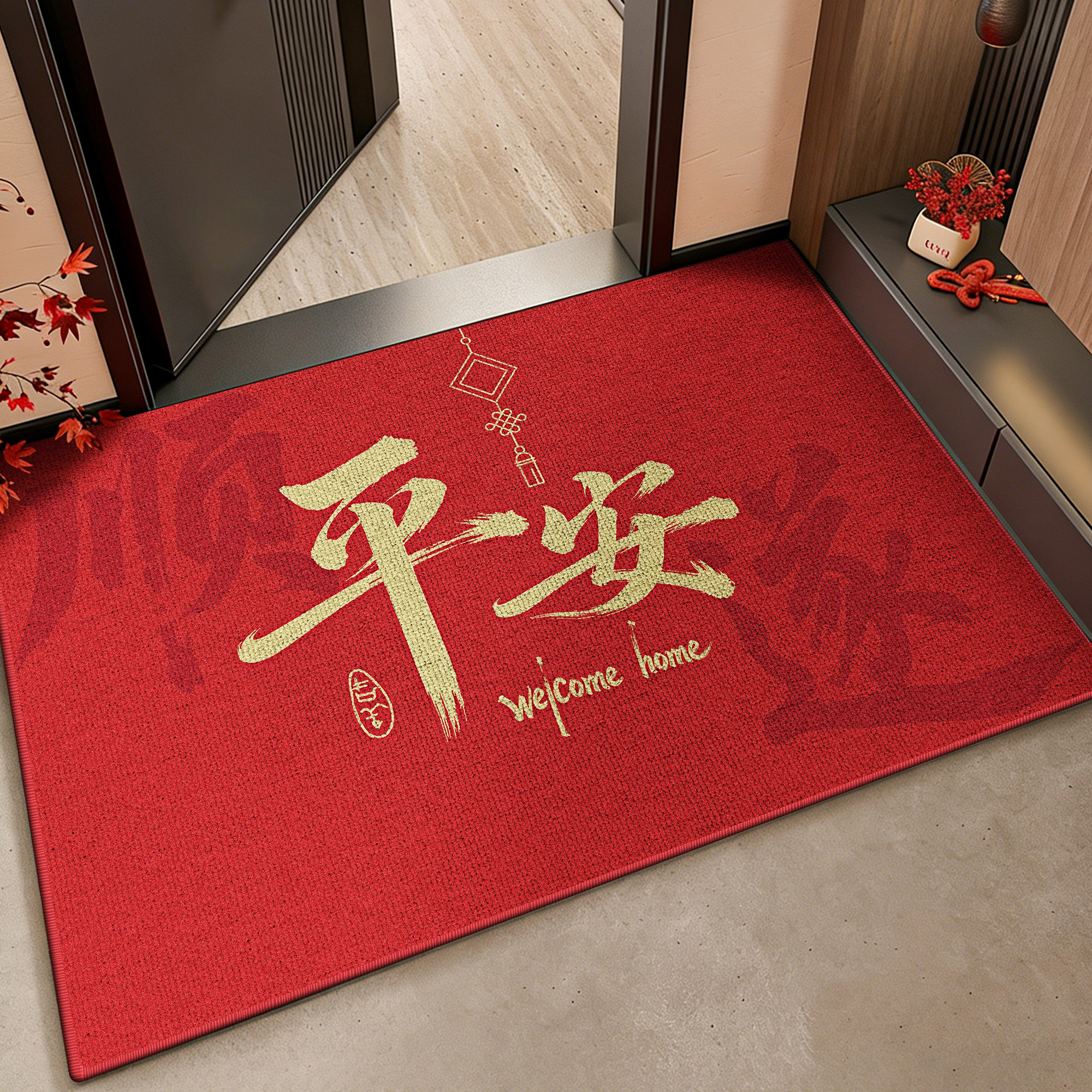 进门口出入平安地垫入户门垫玄关换鞋区专用地毯室内2026新款大气,居家布艺,家用脚垫,淘宝优惠券,粉丝福利购,淘宝优惠卷