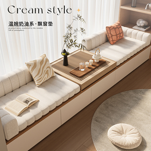 2026新款钢琴键飘窗垫现代简约窗口沙发垫高级感日式定制阳台垫子