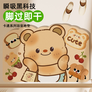 卫生间地垫浴室防滑吸水厕所强门口洗手间硅藻泥速干脚垫地毯卫浴