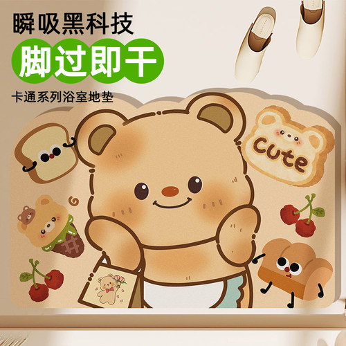 新款浴室地垫软硅藻泥吸水防滑