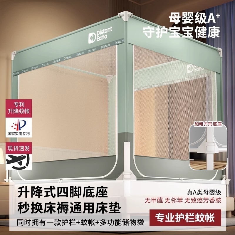 2026新款蚊帐家用卧室婴儿童防止掉床一体式升降围栏全底超强防摔