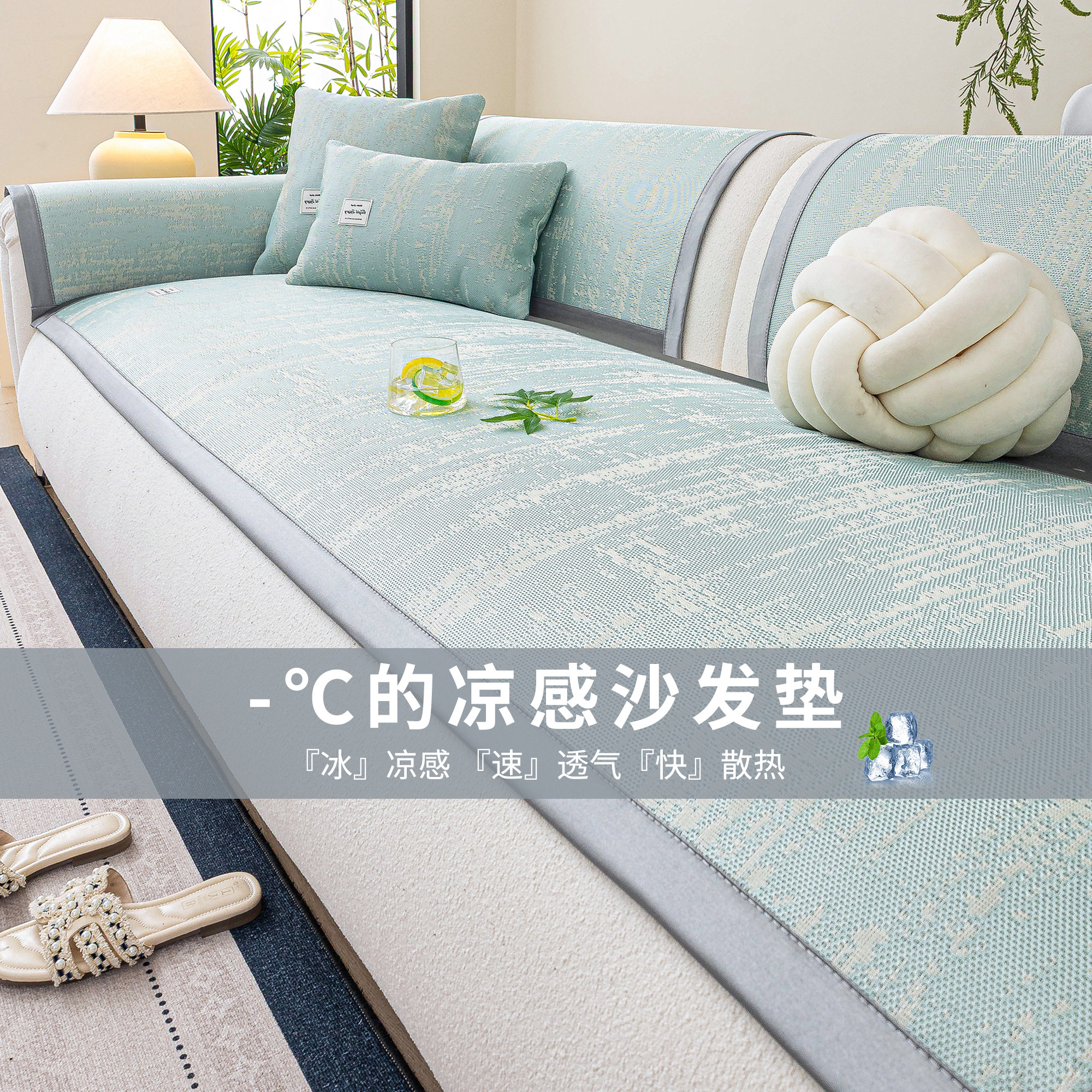 夏季冰丝沙发垫2026新款凉感沙发坐垫高级感凉席垫固定防滑盖布巾