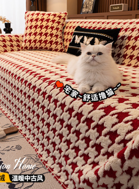 红色毛绒沙发巾盖布2025新款喜庆冬季加厚沙发垫套一整张全盖毯子