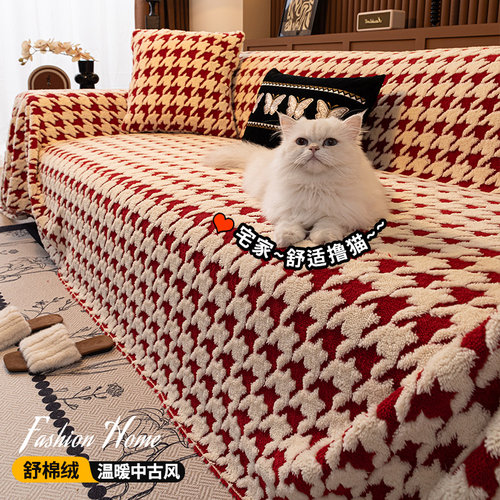 【国补15%】秋冬毛绒沙发巾盖布