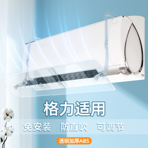 防直吹挂式空调挡风板品牌通用