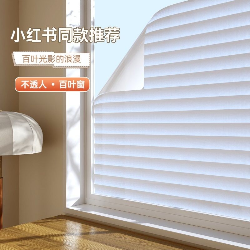 卧室卫生间透光不透人玻璃贴纸