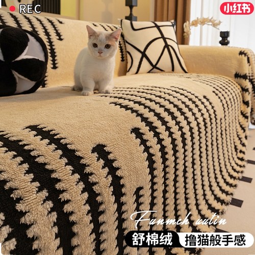 【交个朋友周年庆】毛绒沙发盖布