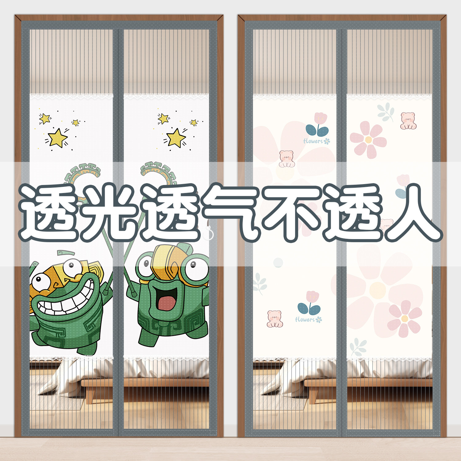 卡通防蚊门帘2026新款家用磁性纱门纱窗全磁吸条强力金刚纱网纱帘
