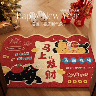 卡通马年红色入户门地垫新款喜庆防滑除尘丝圈脚垫玄关大门口地毯