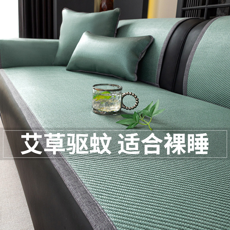 艾草藤编沙发坐垫直排防滑沙发盖布巾2026新款一片式夏季沙发套罩