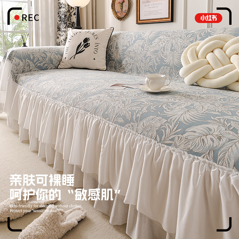 法式奶油风裙边沙发套罩2026新款四季通用防猫抓防滑沙发盖布巾