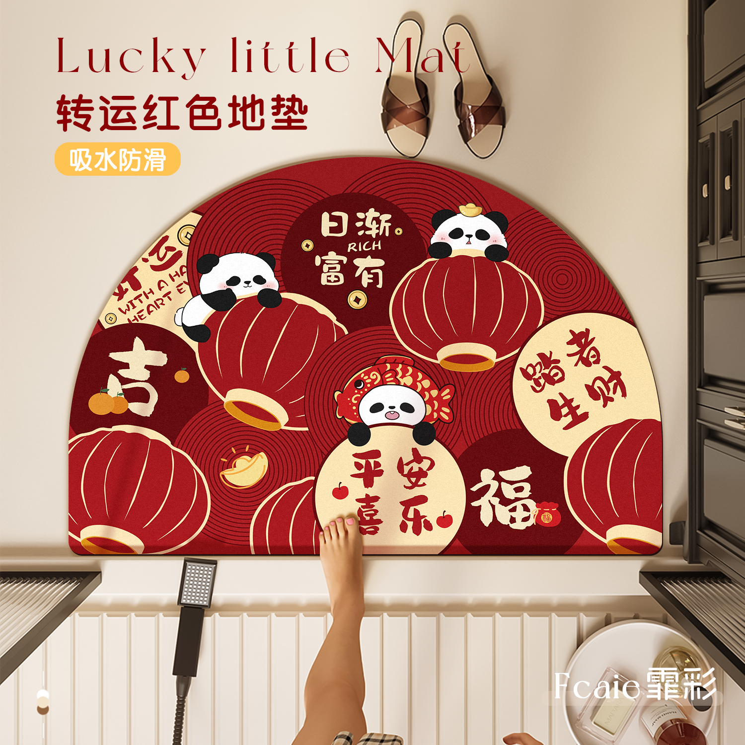 浴室地垫半圆形卫生间门口吸水防滑垫新年本命年转运硅藻泥脚垫子