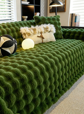 毛绒沙发盖布兔兔绒毯子冬季坐垫复古绿色中古风沙发巾一整张全盖