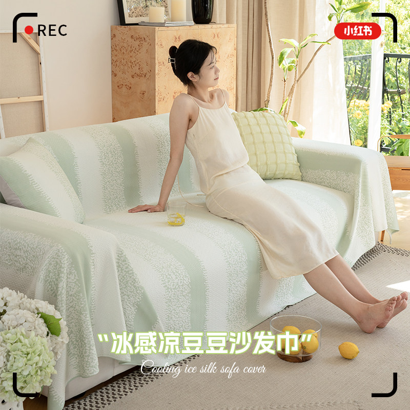 夏季凉豆豆沙发巾2026年新款夏天凉感一片式沙发坐垫子沙发盖布巾