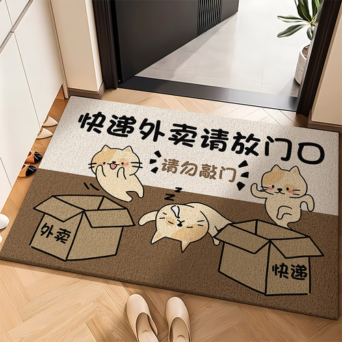 免洗丝圈地垫入户门趣味可裁剪