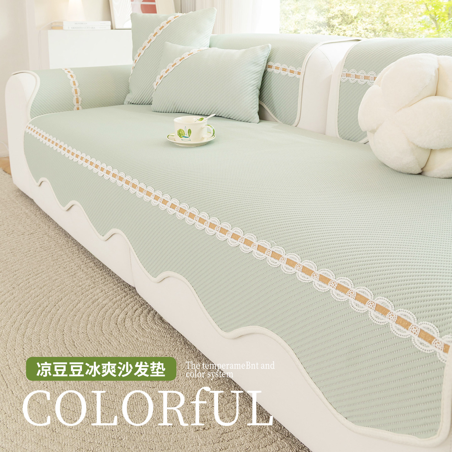 夏季沙发垫2026新款凉防滑凉豆豆沙发凉席垫夏天凉感冰丝坐垫盖布