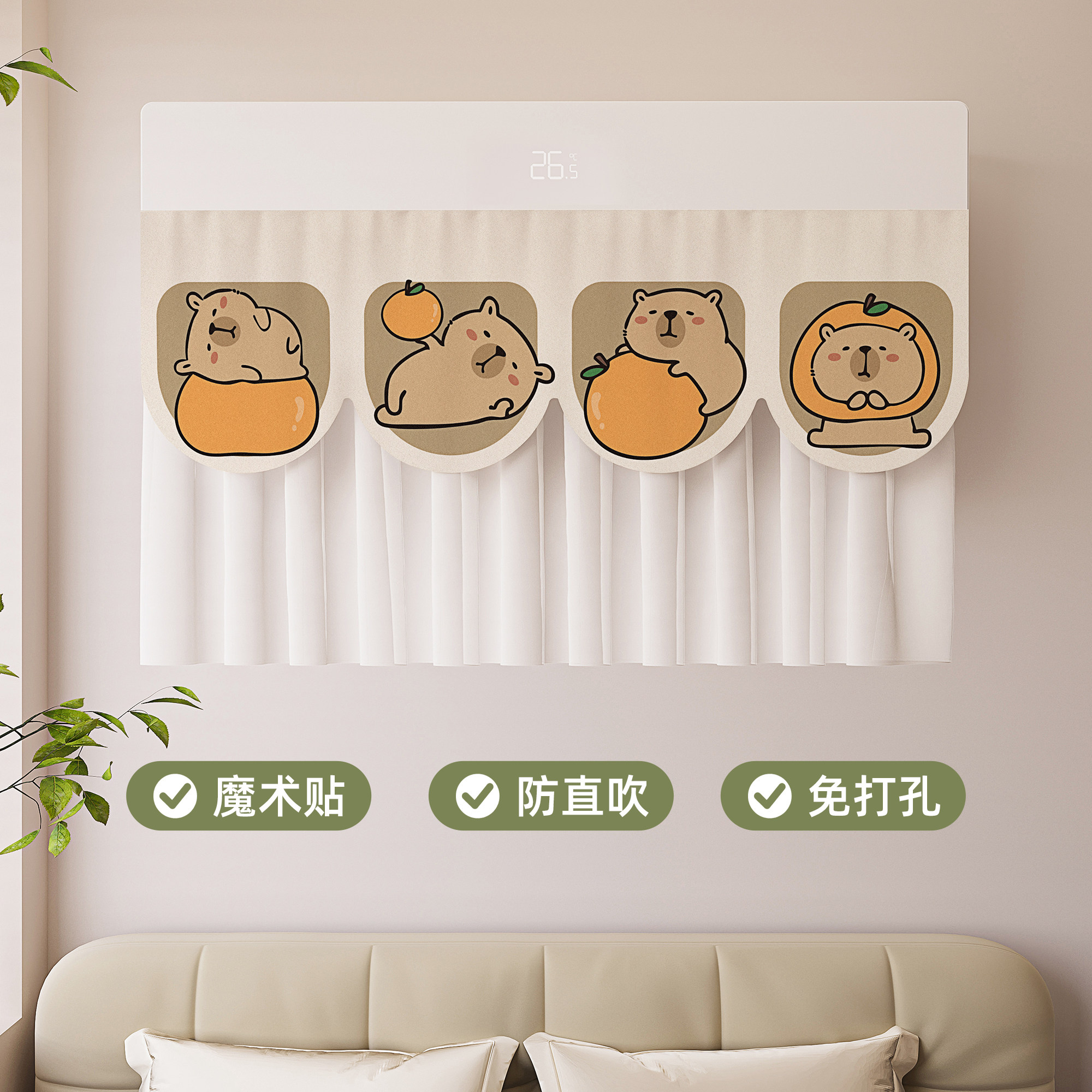 夏季新款卡通空调挡风帘出风口坐月子专用防直吹免打孔隔冷导风帘