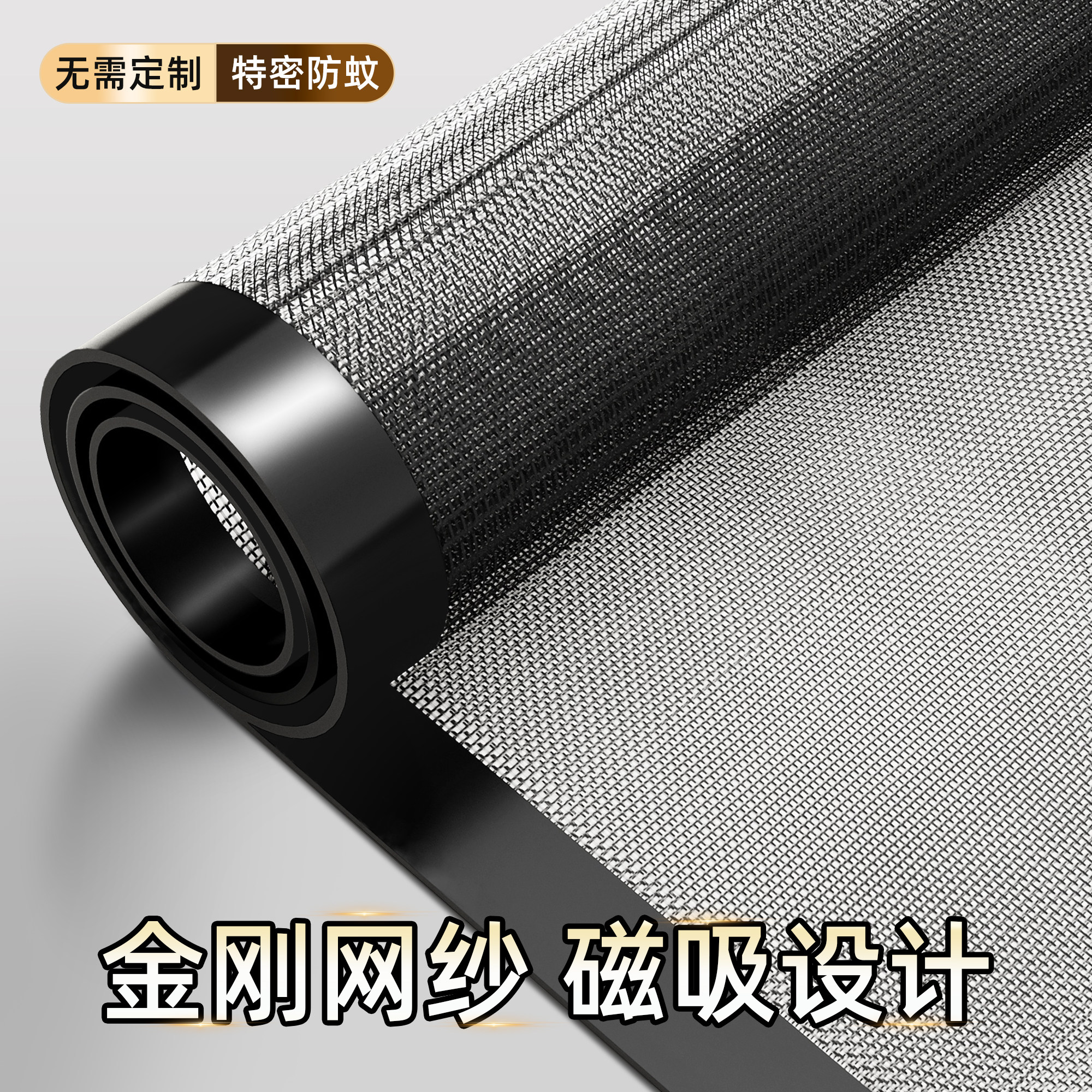 简易金刚网窗户帘免打孔自粘式