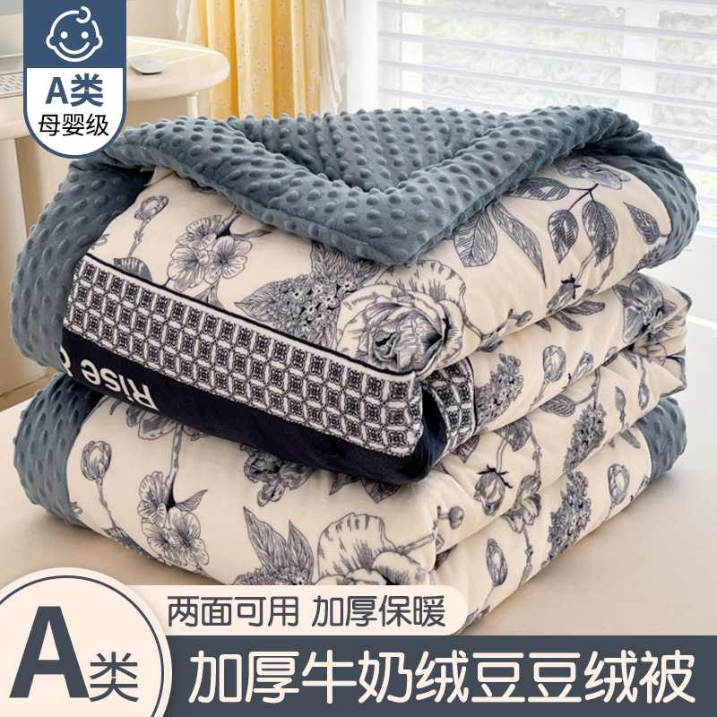 牛奶绒豆豆被子加厚保暖10斤冬被