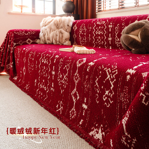 【新年红】毛绒防滑沙发盖布巾