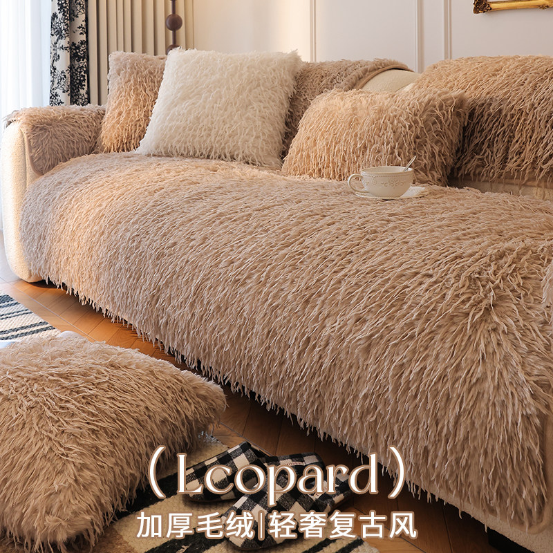 冬季加厚毛绒沙发垫轻奢高级感2026新款直排防滑坐垫沙发套罩盖布