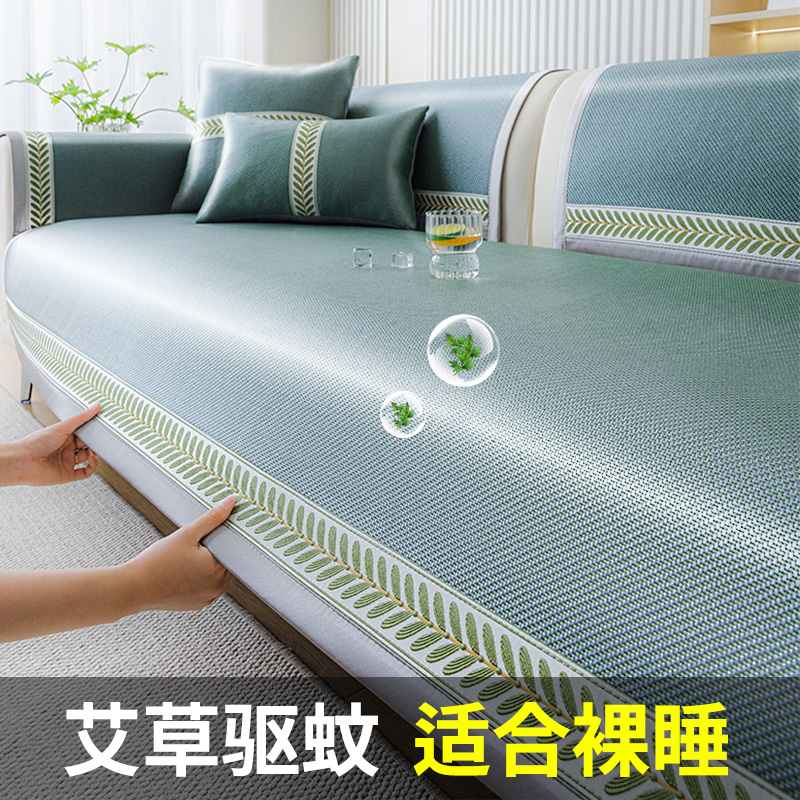 夏季沙发垫防滑凉席2025新款沙发套罩座垫冰丝沙发盖布巾藤席凉垫