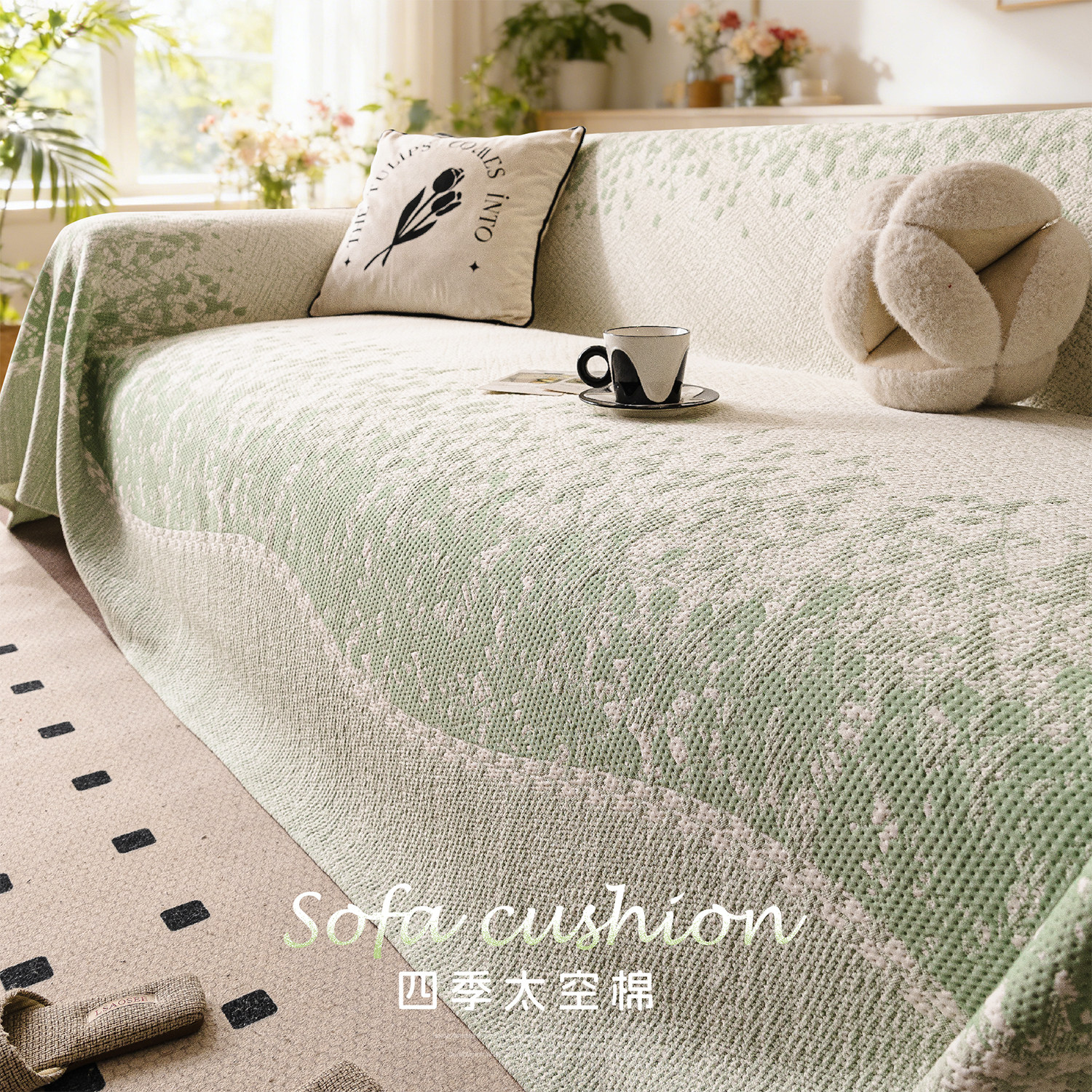 四季通用沙发盖布巾2026新款高档毯子一整张全盖套罩防猫抓坐垫子