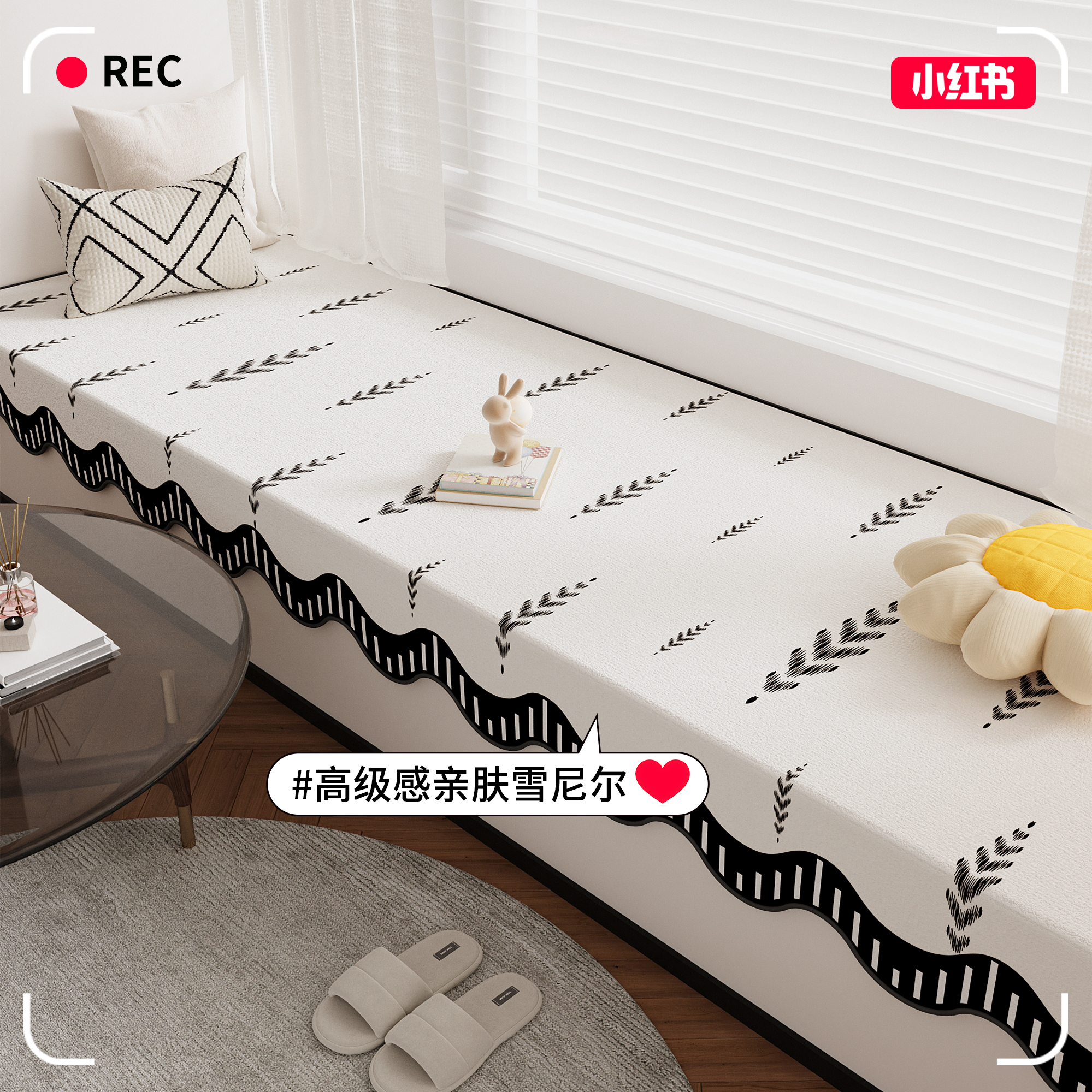 飘窗垫窗台垫轻奢高级感四季通用