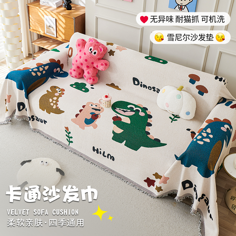 雪尼尔卡通沙发巾沙发盖布四季通用沙发毯
