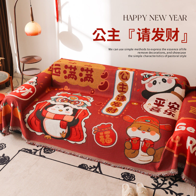 红色喜庆沙发盖布巾2025新款春节新年一整张全盖防滑沙发坐垫套罩,居家布艺,沙发垫,淘宝优惠券,粉丝福利购,淘宝优惠卷